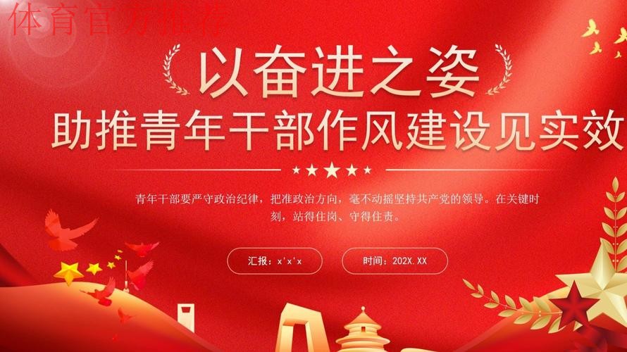 以学习教育锤炼青年干部过硬作风